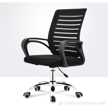 EX-Factory τιμή Χαμηλή πλάτη γραμματέα υφασμάτινο πλέγμα καρέκλας πλέγμα εργονομικό
